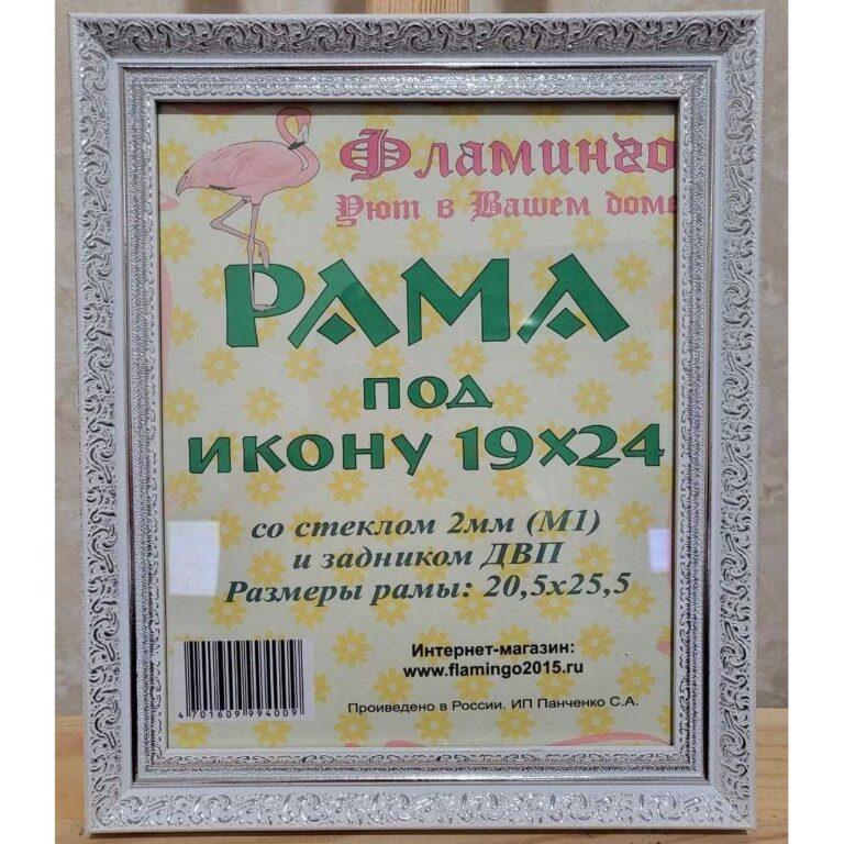 Багетная рама под икону 19х24