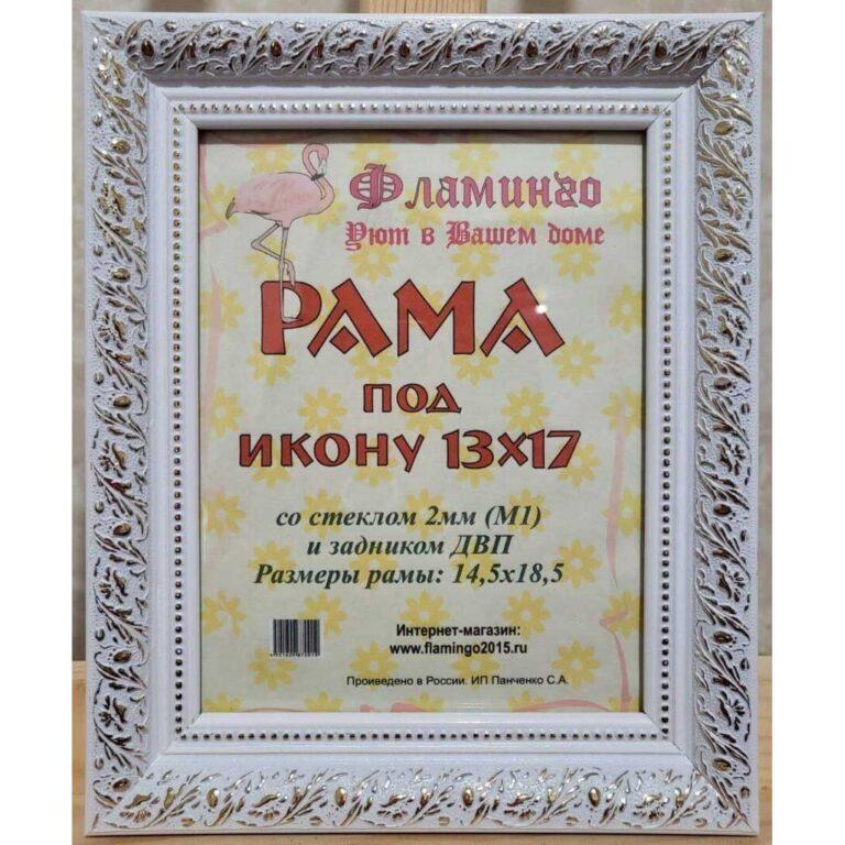 Багетная рама под икону 13х17
