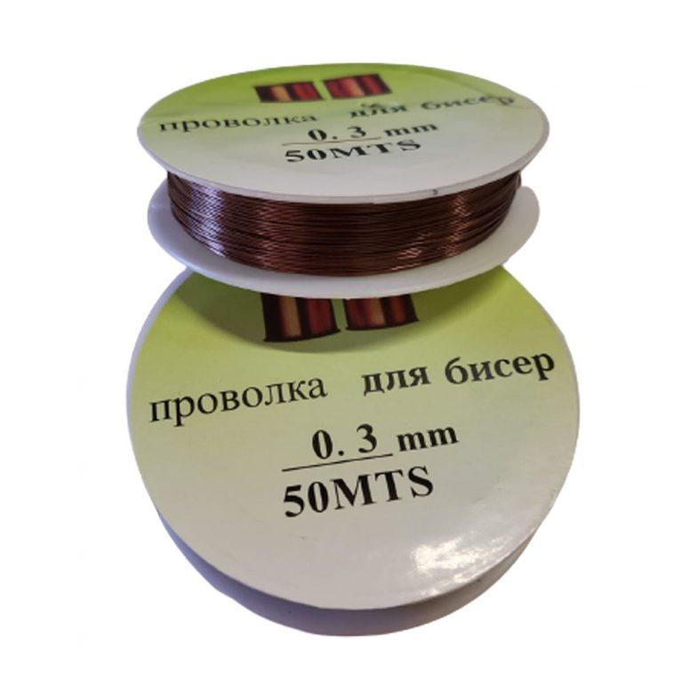 Проволока для бисероплетения 0.3мм коричневая