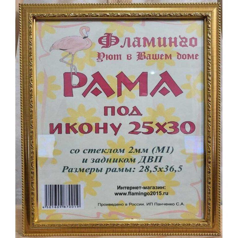 Багетная рама под икону 25х30