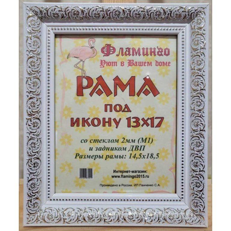 Багетная рама под икону 13х17
