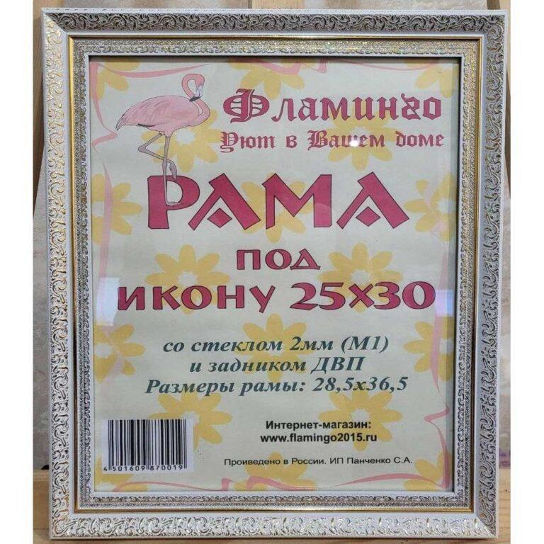 Багетная рама под икону 25х30