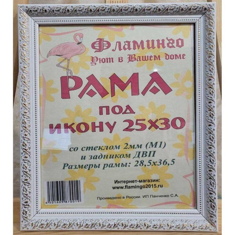 Багетная рама под икону 25х30