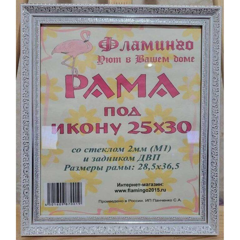 Багетная рама под икону 25х30