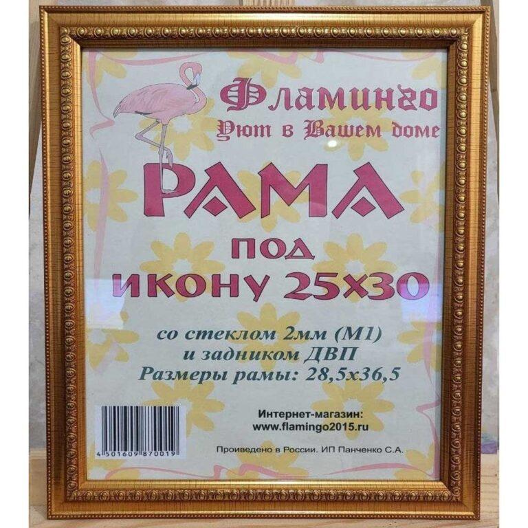 Багетная рама под икону 25х30