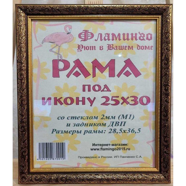 Багетная рама под икону 25х30