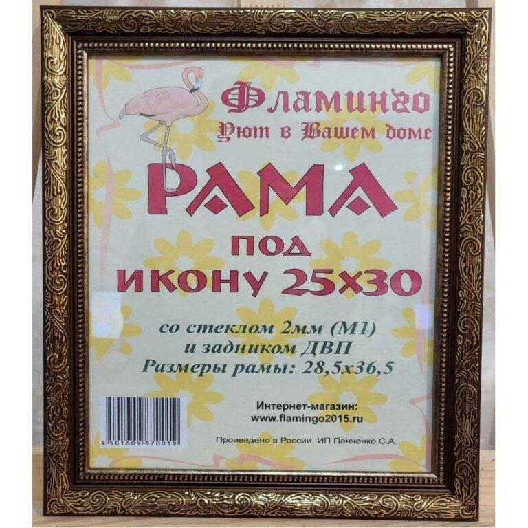 Багетная рама под икону 25х30