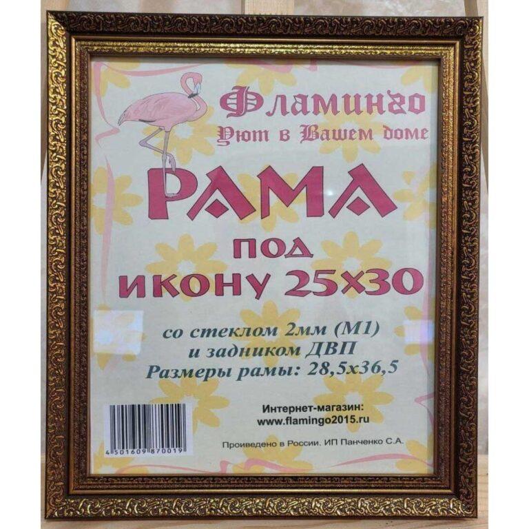 Багетная рама под икону 25х30