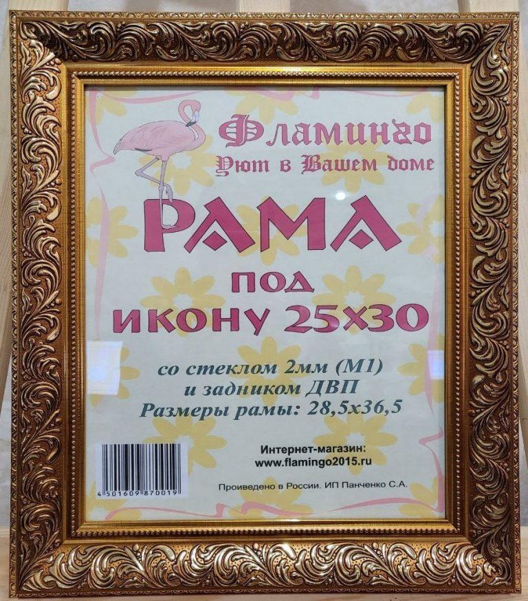 Багетная рама под икону 25х30