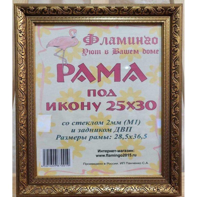 Багетная рама под икону 25х30