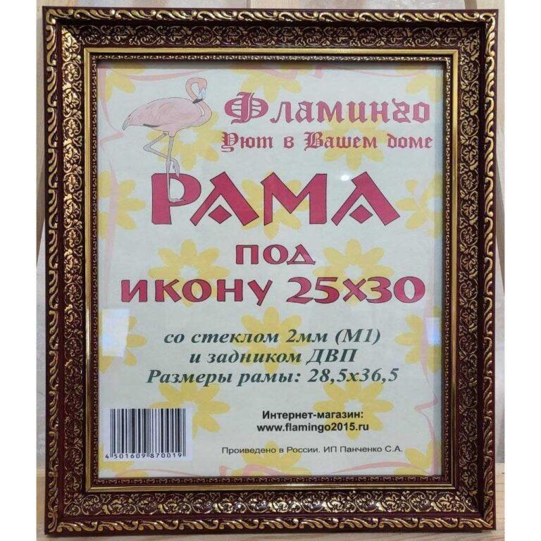 Багетная рама под икону 25х30