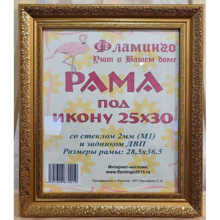Багетная рама под икону 25х30