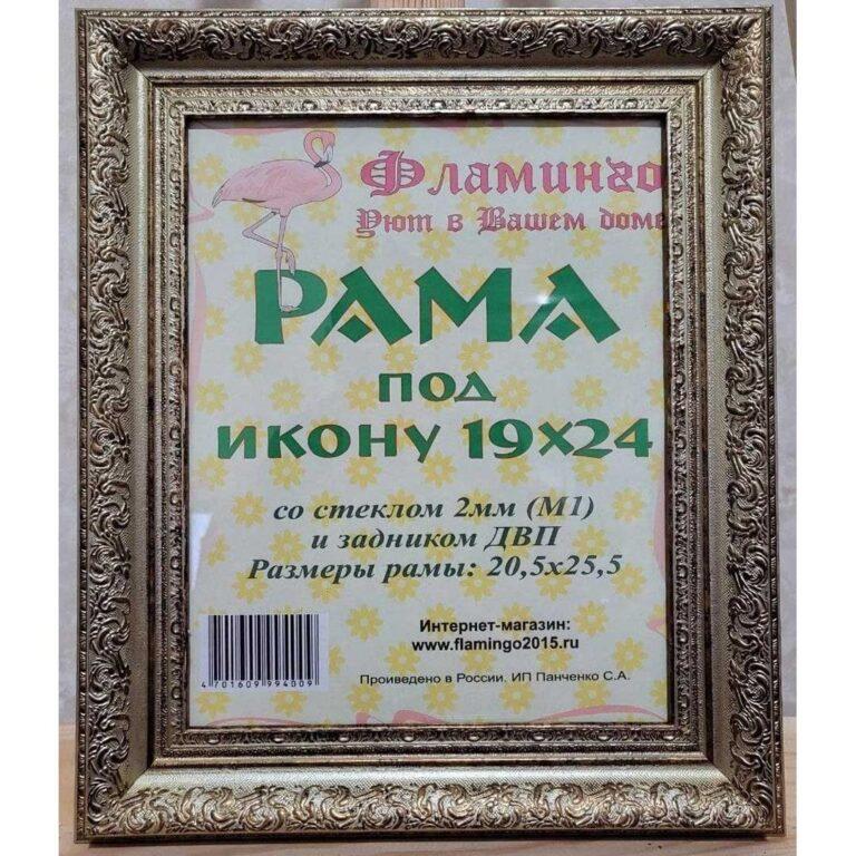 Багетная рама под икону 19х24