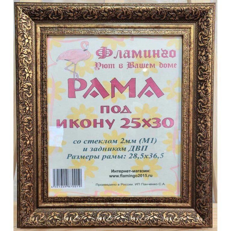 Багетная рама под икону 25х30
