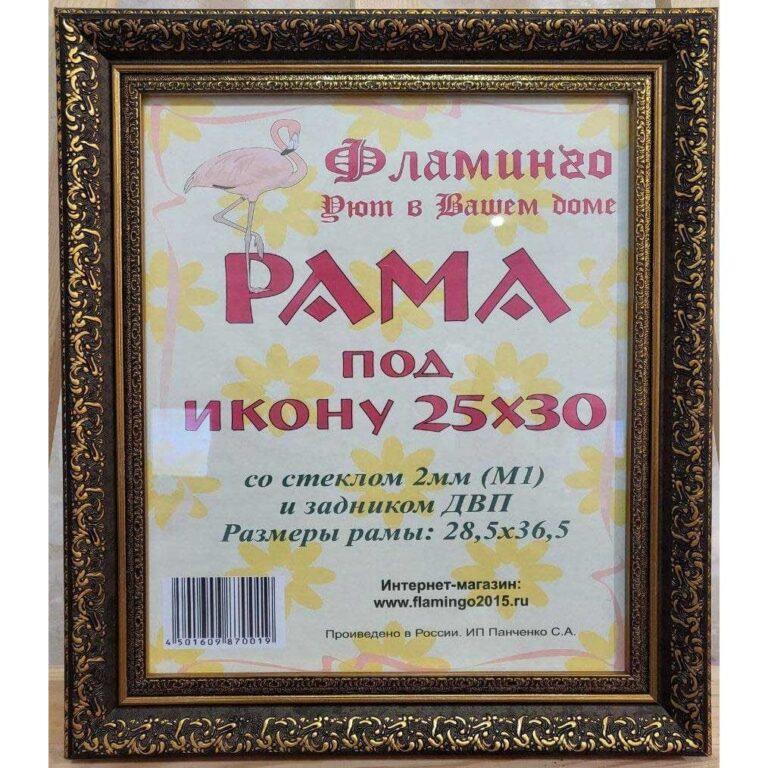 Багетная рама под икону 25х30