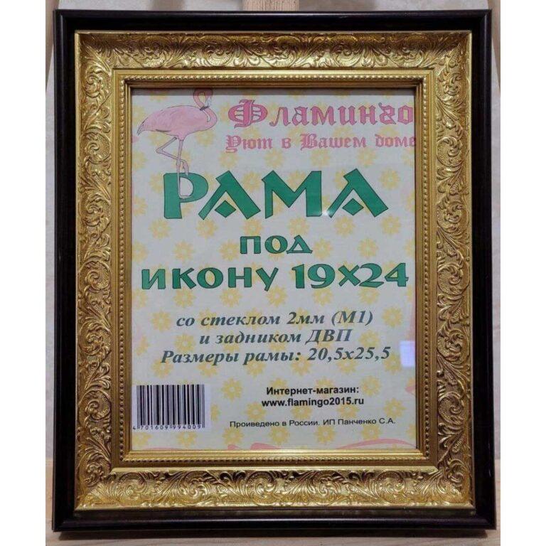 Багетная рама под икону 19х24