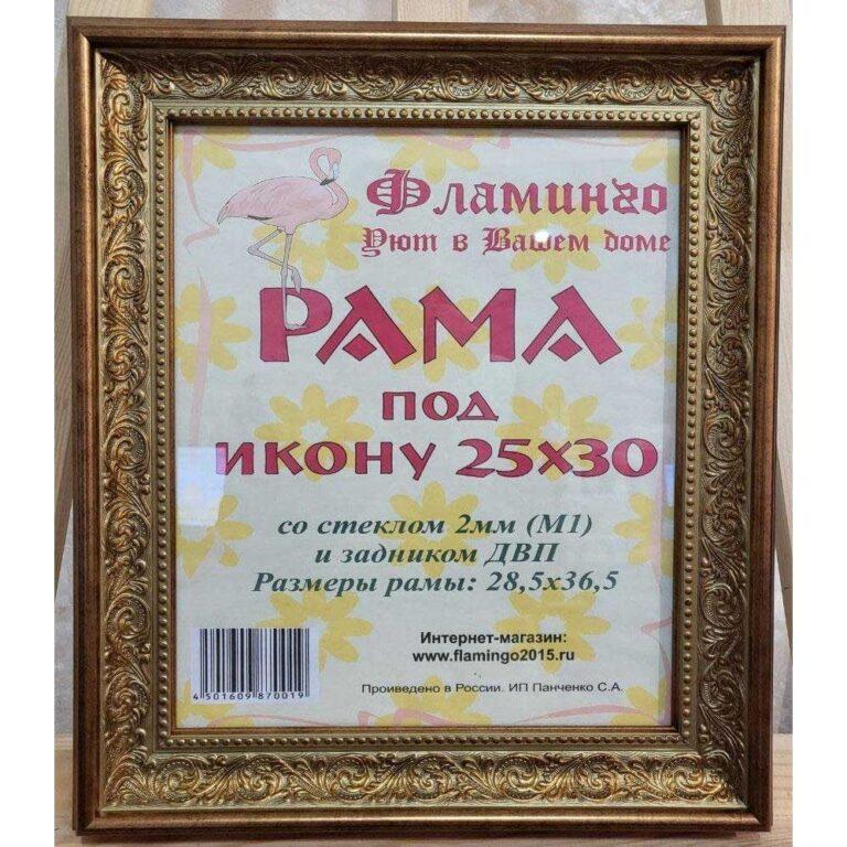Багетная рама под икону 25х30
