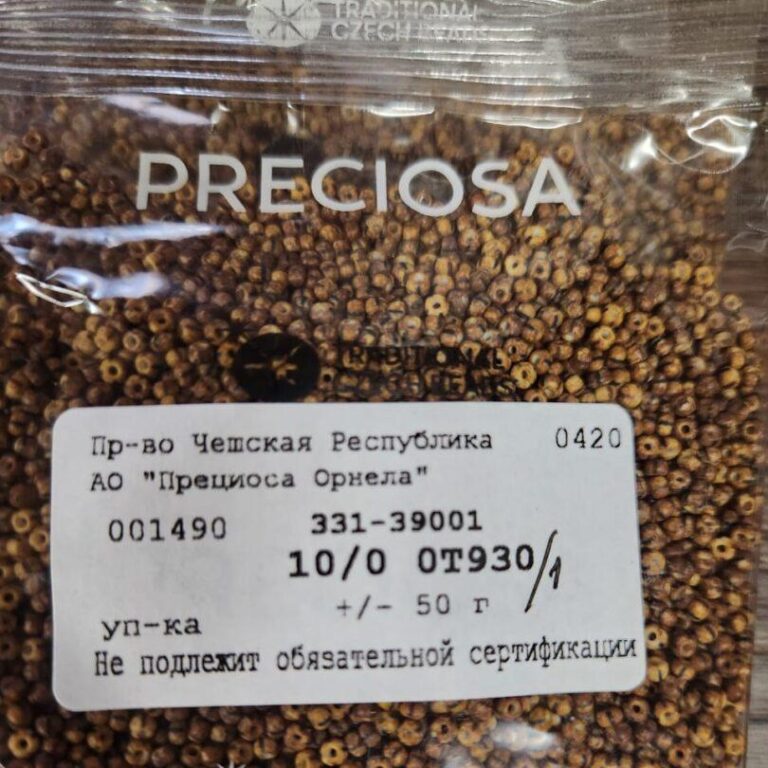 Бисер Чехия Preciosa 0Т930/1 (матовый)