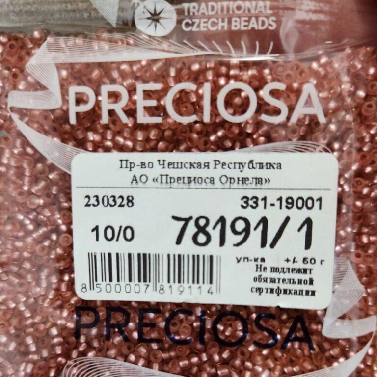 Бисер Чехия Preciosa 78191/1 (матовый)