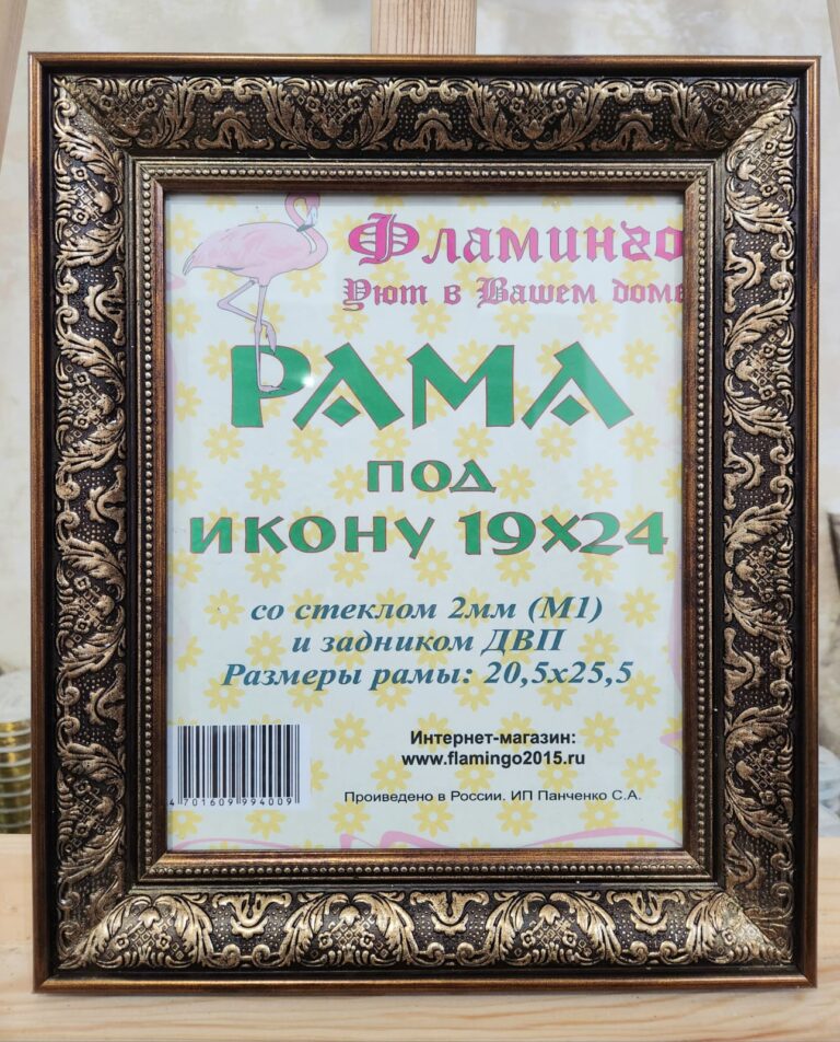 Багетная рама под икону 19х24