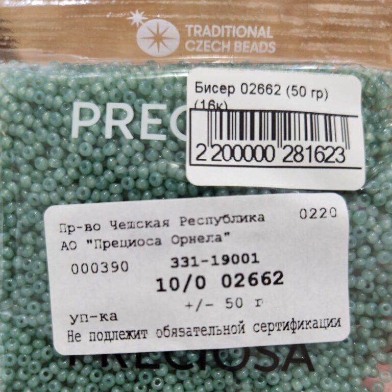 Бисер Чехия Preciosa 02662