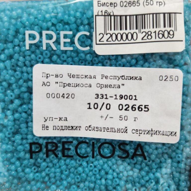 Бисер Чехия Preciosa 02665