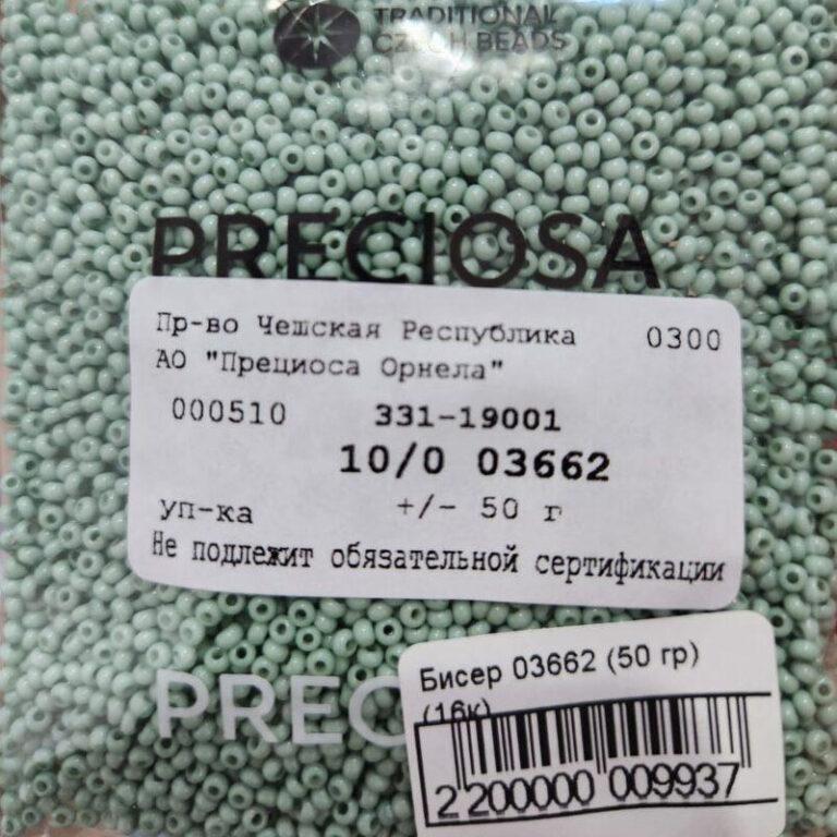 Бисер Чехия Preciosa 03662