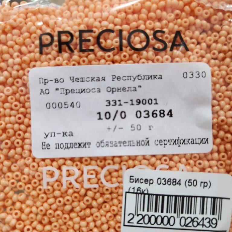 Бисер Чехия Preciosa 03684