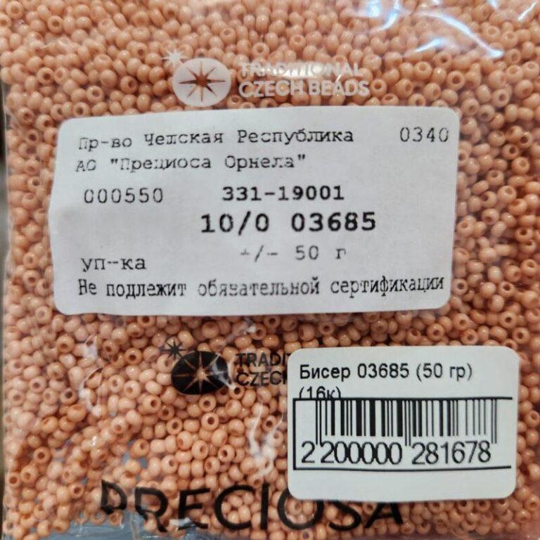 Бисер Чехия Preciosa 03685