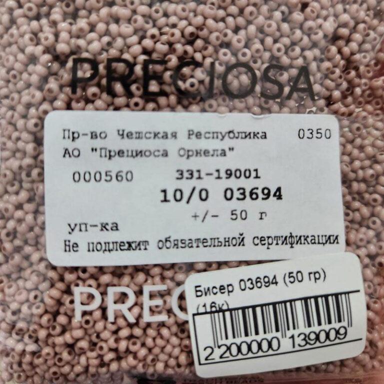 Бисер Чехия Preciosa 03694