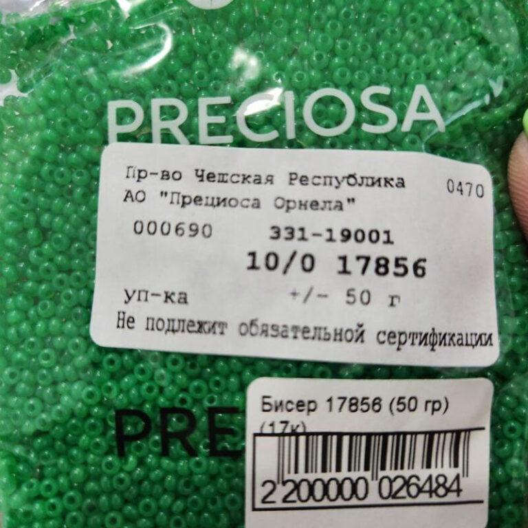 Бисер Чехия Preciosa 17856
