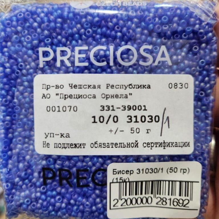 Бисер Чехия Preciosa 31030/1 (матовый)