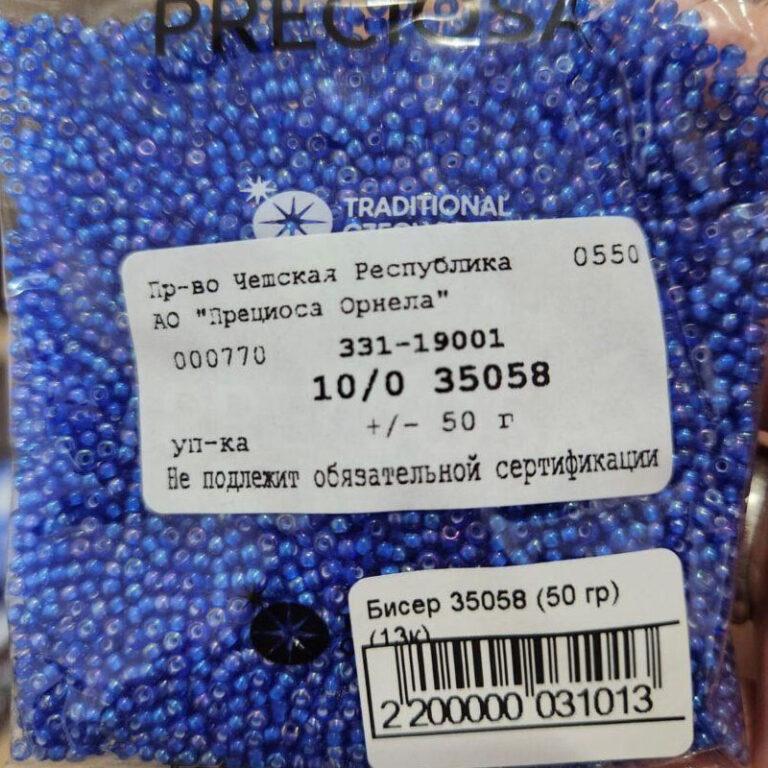 Бисер Чехия Preciosa 35058
