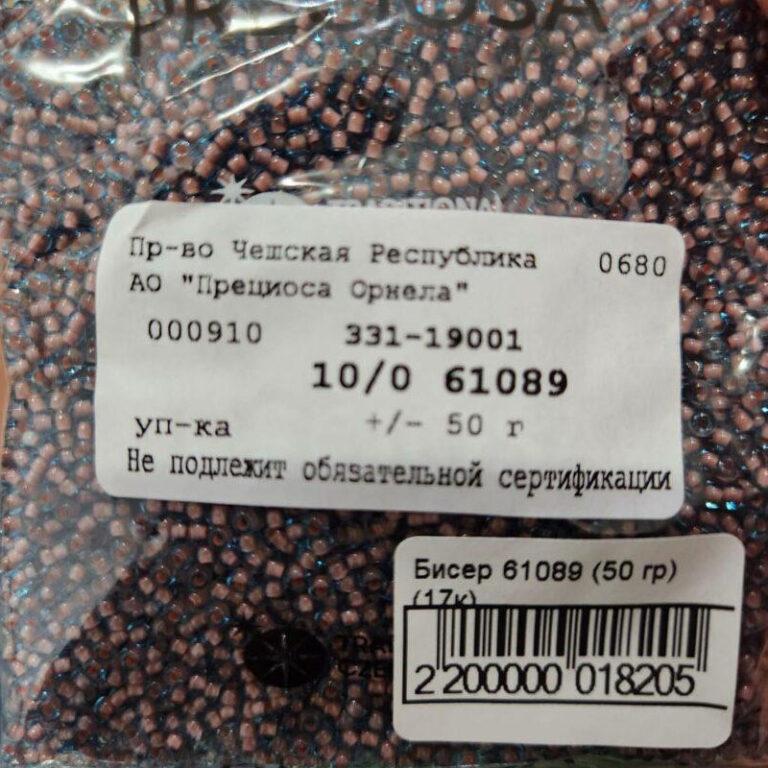 Бисер Чехия Preciosa 61089