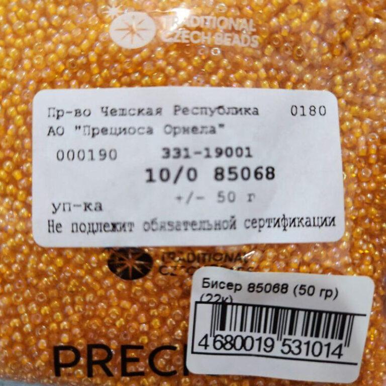 Бисер Чехия Preciosa 85068