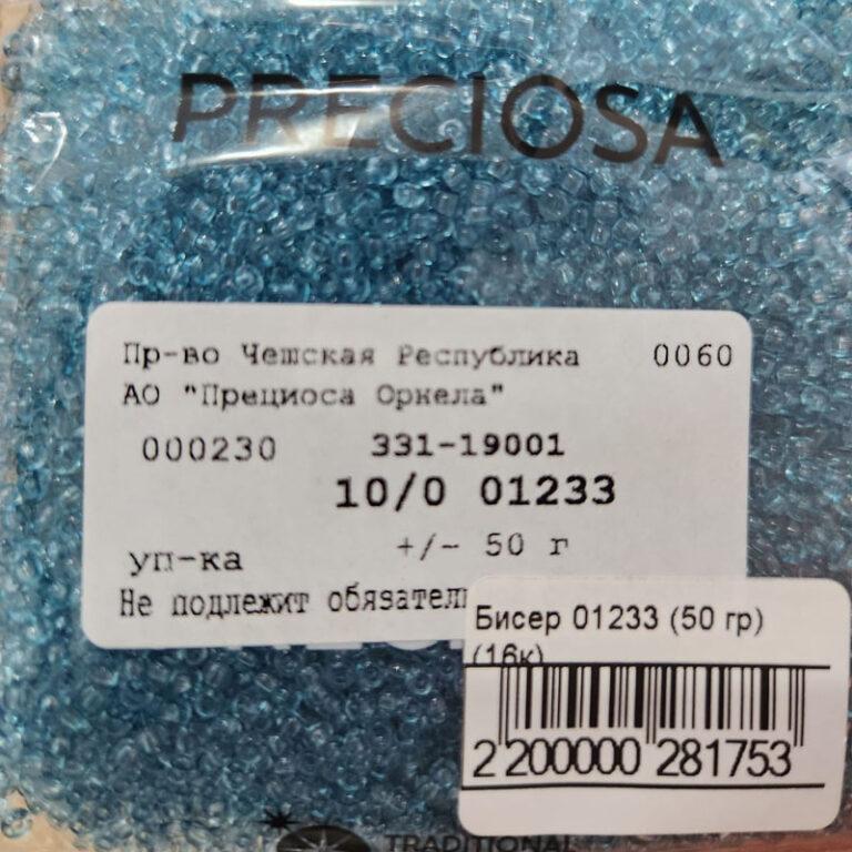 Бисер Чехия Preciosa 01233