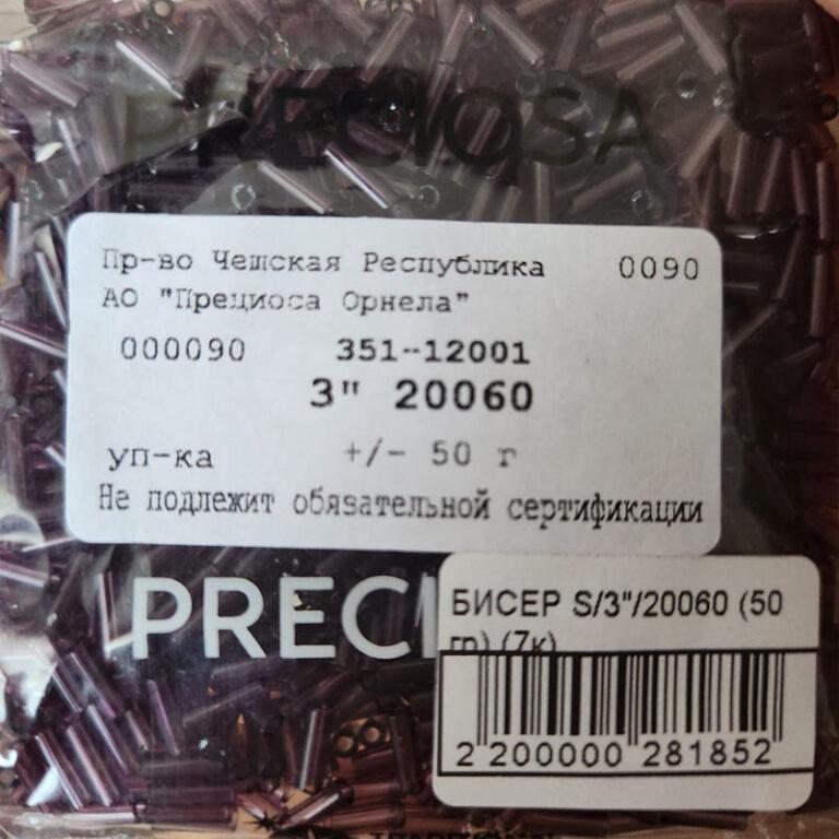 Бисер Чехия Preciosa S/3″/20060 (стеклярус)