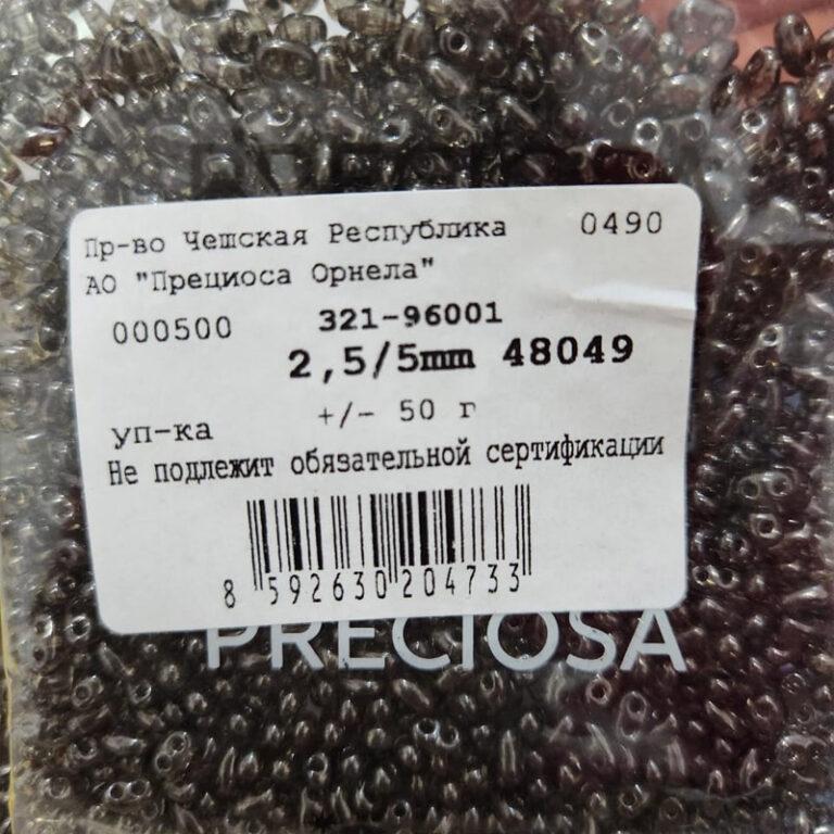 Бисер Чехия Preciosa Twin 48049
