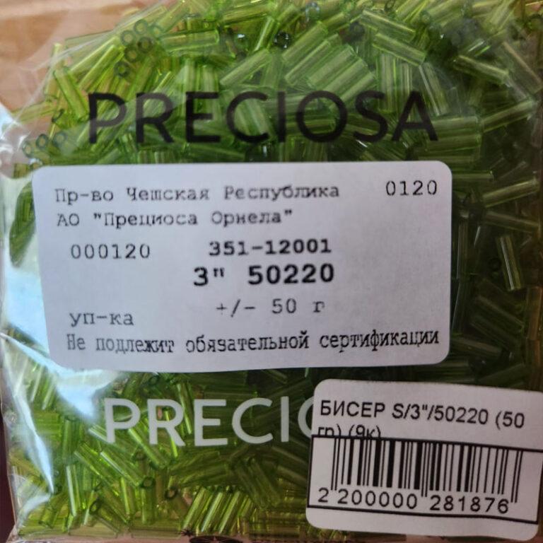Бисер Чехия Preciosa S/3″/50220 (стеклярус)