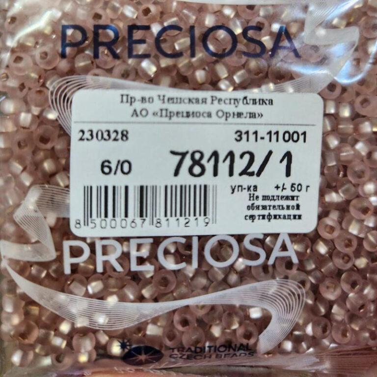 Бисер Чехия Preciosa 6/78112/1 (матовый)