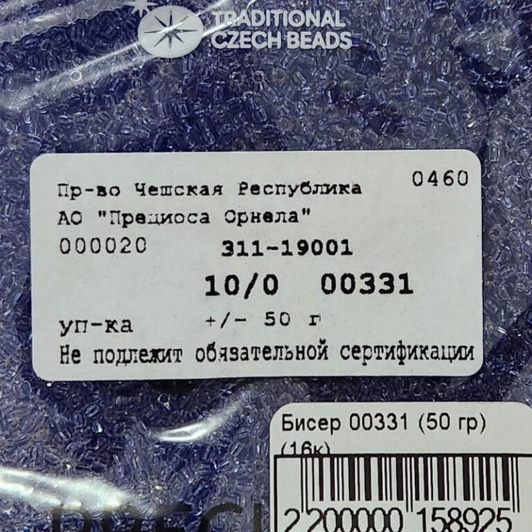 Бисер Чехия Preciosa 00331