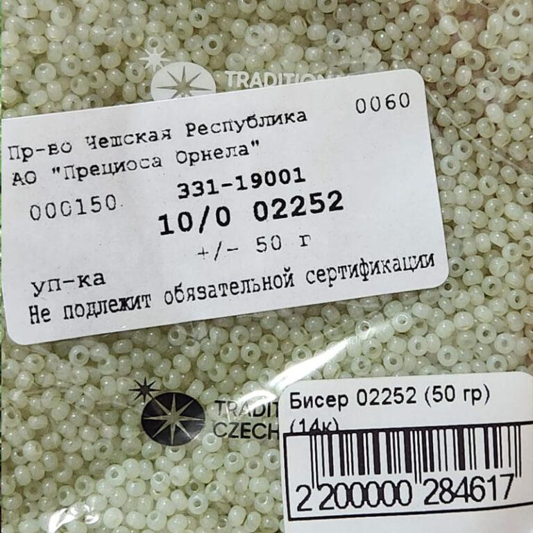 Бисер Чехия Preciosa 02252