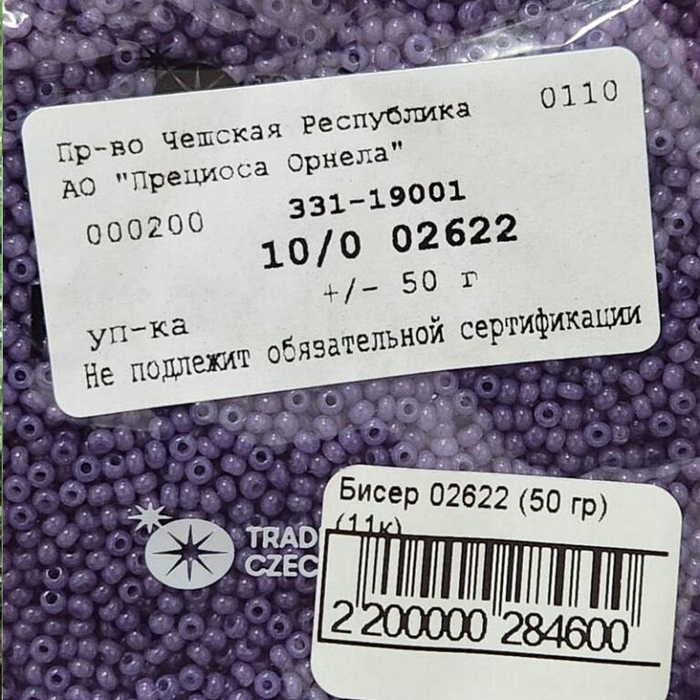 Бисер Чехия Preciosa 02622