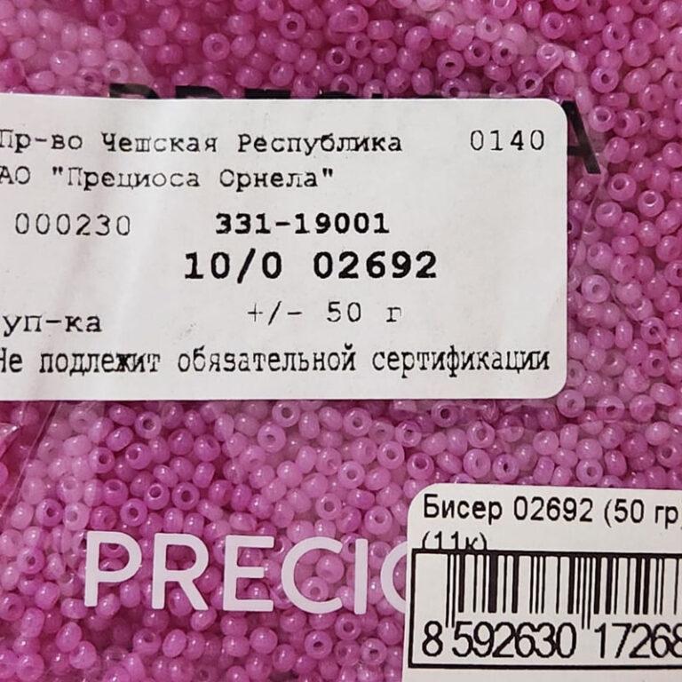 Бисер Чехия Preciosa 02692