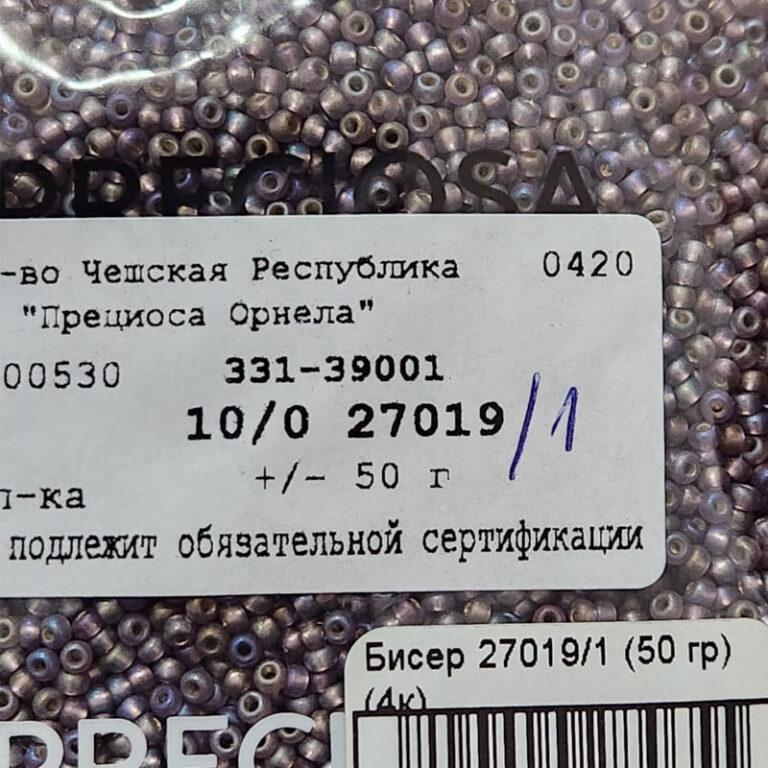 Бисер Чехия Preciosa 27019/1 (матовый)