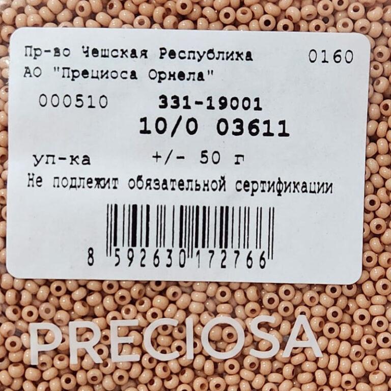 Бисер Чехия Preciosa 03611