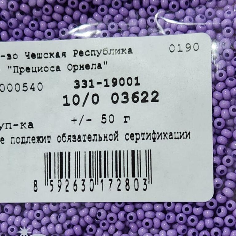Бисер Чехия Preciosa 03622