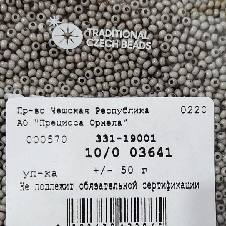 Бисер Чехия Preciosa 03641