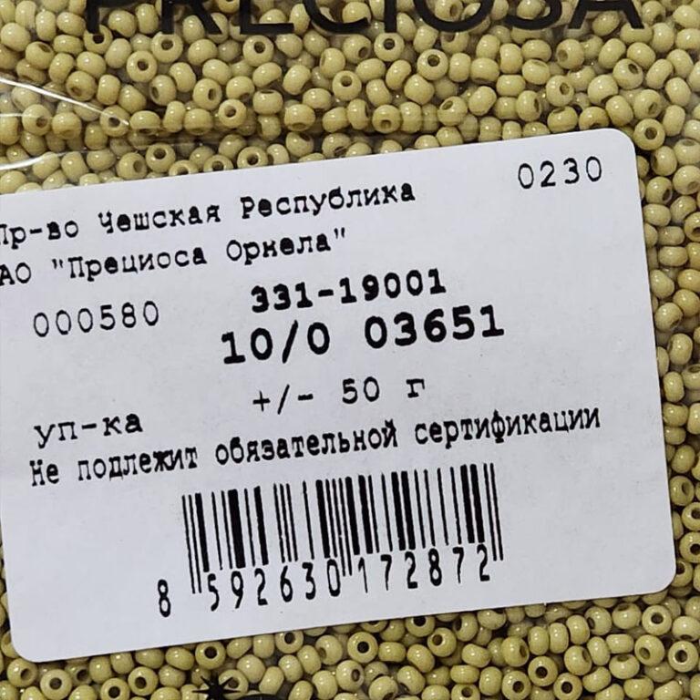 Бисер Чехия Preciosa 03651