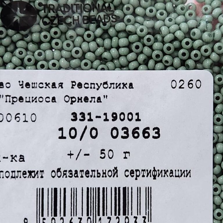 Бисер Чехия Preciosa 03663